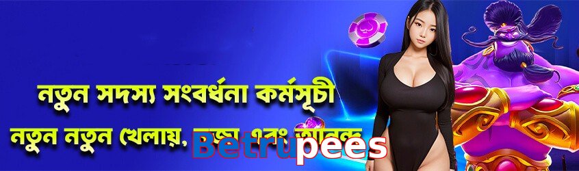 Betrupees game app for Pakistan players